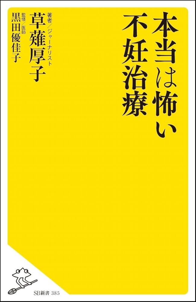 万病をズバリ治す本質的な治療法 横山善吾郎 万病をズバリ治す本質的な治療法 横山善吾郎 健康/医学
